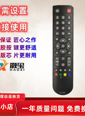 适用于电视遥控器TCLL32F3301B F3305B F3306B F3307B F3309B