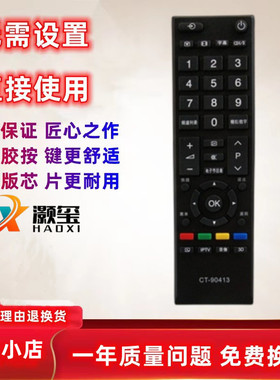 适用于东芝液晶电视机遥控器32A150C 21A1CH 40A1CH 32A1C 40A1C