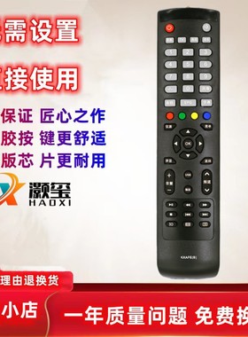 适用于三洋电视遥控器KXARY KXABW KXAFP(C) KXABR KXAFE KXAFE(B