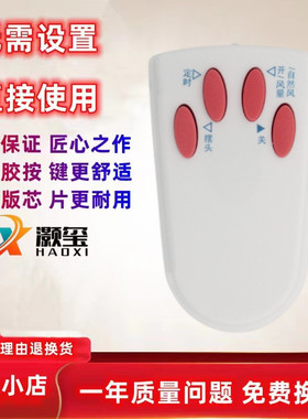 适用于艾美特落地扇电遥控器FS4027R-5 FS4027R FS4016R