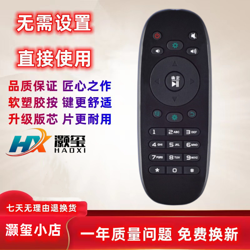 适用遥控器海信CN3B12