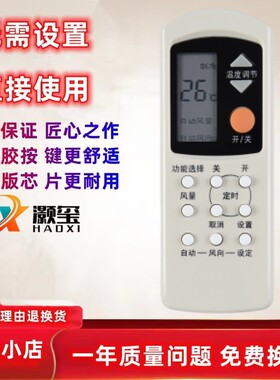 适用于松空调下遥控器 A75C699 A75C666 A75C594