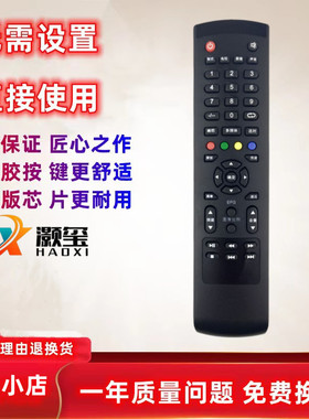 适用HKC惠科电视遥控器H32PA3100A D50PB8000A F42DB3000T P42V1