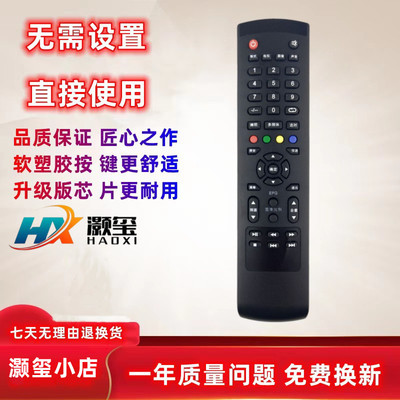 适用遥控器灏玺H32PA3100A