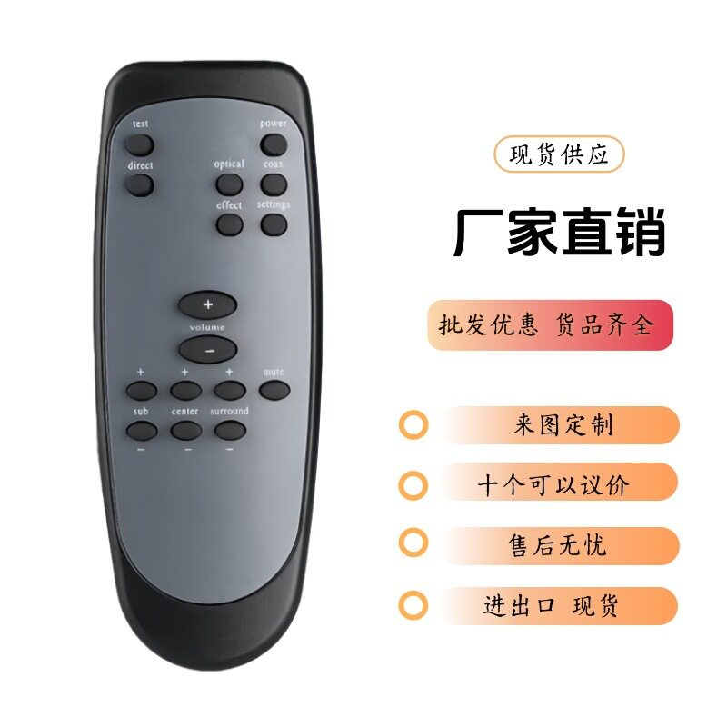 适用罗技音响音箱Z-5500 Z-680 Z-5400 Z-5450 Z5500遥控器Remote