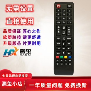 32A 5210 3210 2710 3272 2610 适用于明彩MCTV王牌电视遥控器MC