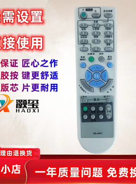 适用NEC投影机遥控器NP2200+ NP405 NP420+ NP430C NP500 NP610C