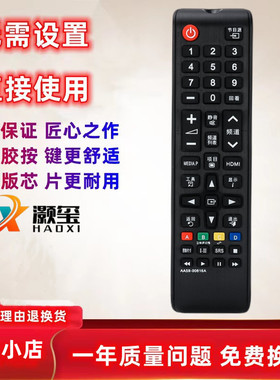 适用于三星电视机遥控器AA59-00649A AA59-00612A AA59-00819A 00