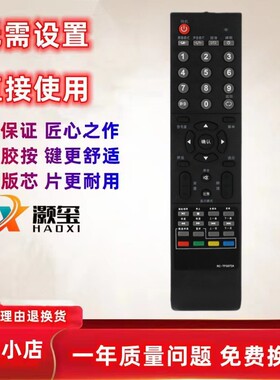 适用于清华同方遥控器RC-TFG072A LE-42B90/40TL1600/32TL1600DA