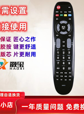 适用长虹电视遥控器RP67F LT42770PT50639 LED32B1000 LED42B1000