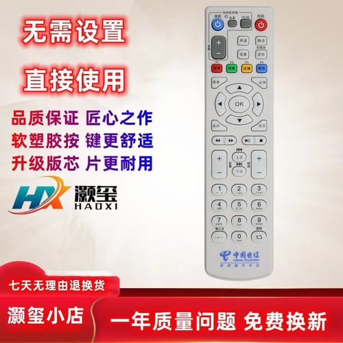 适用于机顶盒遥控器灏玺