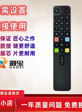 适用于TCL电视遥控器06-IRPT25-ARC801L RC801LDCI1 RC801L