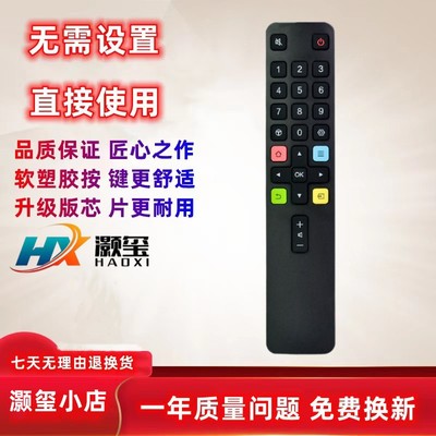 适用于TCL电视遥控器06-IRPT25-ARC801L RC801LDCI1 RC801L