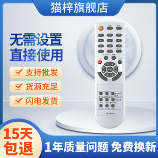 适用创维电视遥控器YK-62LC YK-63LG 机芯 8M19 24S15HM 37L01HM