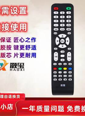 适用于索爱电视遥控器42E12EAL康家LED42HS96 杰爱威JAV LED42HD6