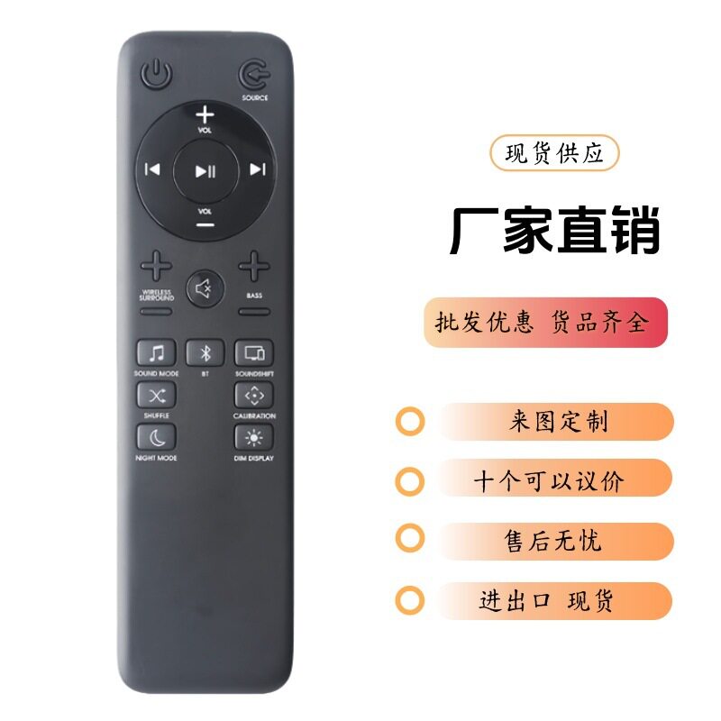 适用于JBL BAR 5.1 BASS通用3.1 2.1BASS回音壁家庭影院音箱202遥
