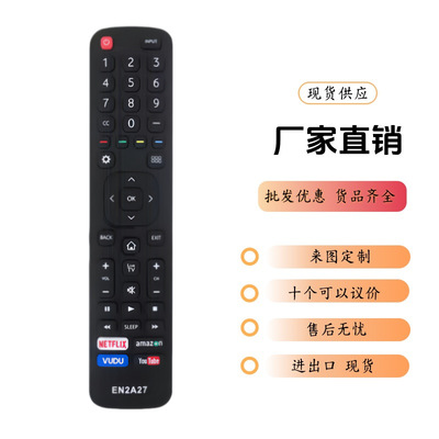 EN2A27适用Hisen海信智能