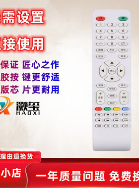 CHUANHONG 川虹 牌思宇厂液晶电视机LA00A15G-90LO原装遥控 器 板