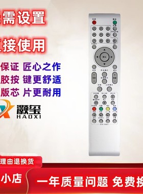 适用于TCL电视机遥控器L22/26/32N9 L32N5 L22N3  L26E10 LE26C16