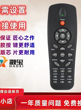 适用于鸿合投影仪遥控器HT-H8 V25 H6 G10 /W HT-D200/D382/6