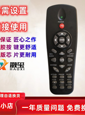适用戴尔投影机仪遥控器4210X 4310X 4310WX 1430X 1510X 1609WX