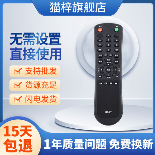 适用方BOE电视遥控器RC-2