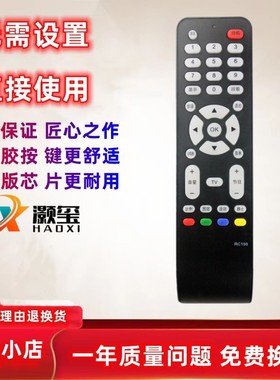 适用于TCL液晶电视机遥控器RC198 L24E9BE L26E9BE L32E9BE