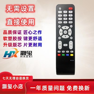 适用于TCL液晶电视机遥控器灏玺