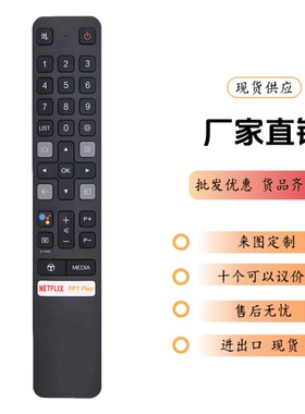 RC901V FMR1语音 Remote Control 适用于 TCL Android Smart TV