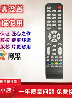 适用于TCL液晶电视机遥控器RC199 L40E9FBD L42X9FE L46E9SFR