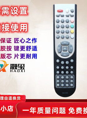 适用海信电视遥控器TLM32E29 TLM32E58 TLM2633D TLM32P69D 4033D