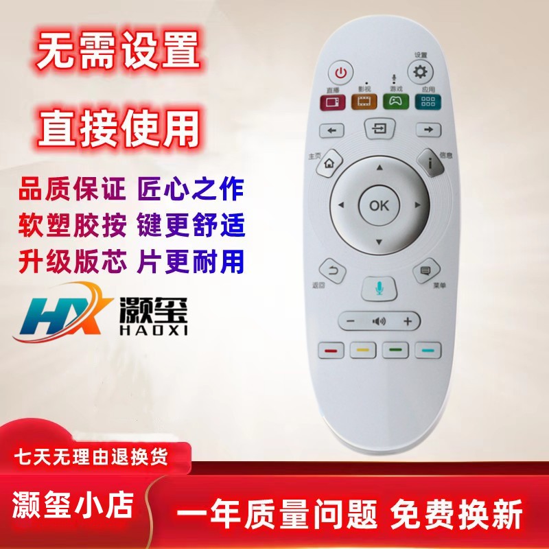 适用于海信遥控器灏玺CRF3A57