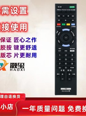 适用于索尼电视遥控器RM-SD024 KDL-48W600B KDL-40W600B 60W600B