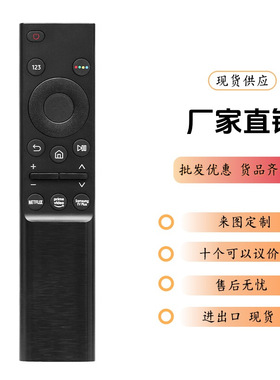 BN59-01358适用三星电视GU70AU7199U UE60AU7190 UE65AU7 105 UE