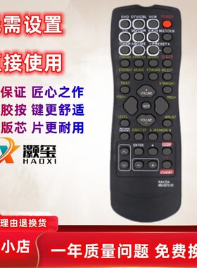 适用于雅马哈AV功放遥控器RAV254 RAV22 RX-V350 459 V373 HTR-56