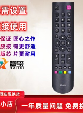适用于东芝电视遥控器CT-8050 40L1600C 43L1600C 26TA1C 32BF1CH