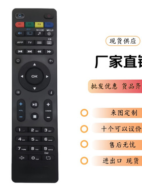 Mag254适用Mag 250 254 255 261 270 IPTV电视机顶盒433mhz遥控