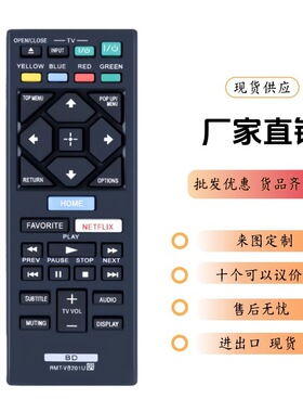 适用索尼蓝光DVD遥控器RMT-VB201U IR Remote for Sony英文版