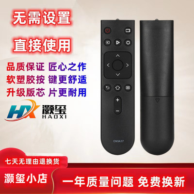 适用遥控器灏玺适用于