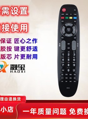 适用于长虹电视机遥控器RP67C 3D42790/47790I 3DTV43858/51858