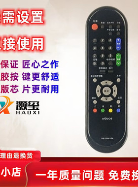 适用夏普电视机遥控器GB032WJSA LCD-32NX115A 46DS30A 32LX430A