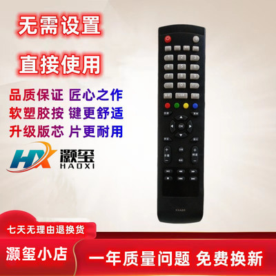 适用电视机遥控器三洋