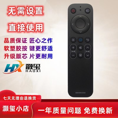 适用于夏普电视遥控器灏玺