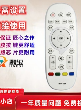 适用于海电视机尔遥控器HTR-T26 TS48 TS40 K55 D49KH7202 白色