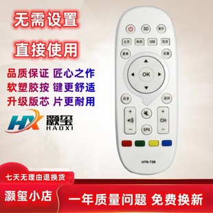 T26 D49KH7202 TS48 K55 白色 TS40 适用于海电视机尔遥控器HTR
