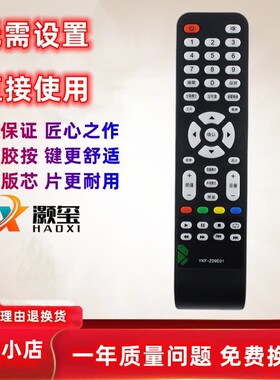 适用熊猫电视机遥控器YKF-Z09E01 32S28S 32H33S LE32D35S 42J27S