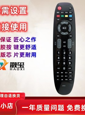 适用长虹电视遥控器RP67D LED32568 LED42568 LED32580 LED39580