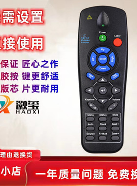 适用于丽讯 D968U DX881ST D553 D967 D867 D862投影机仪遥控器