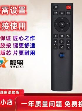 适用于CAN看尚4K智能语音电视遥控器BV200 用K58/F55pro/C42p