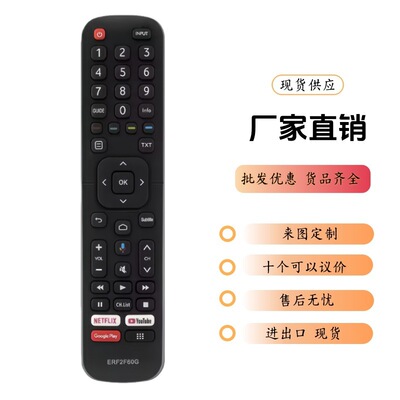 ERF2F60G适用海信夏普OLE